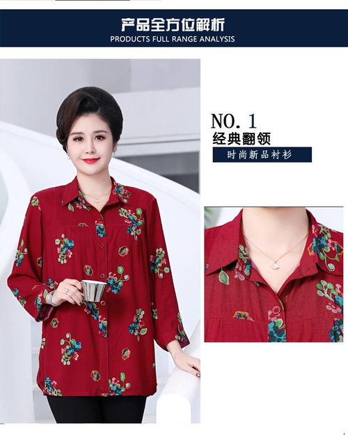 洋湖軒榭 舒適典雅，專為中老年女性設計的夏季襯衫