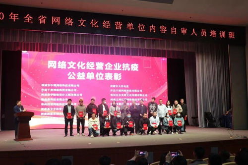 河南舉辦網(wǎng)絡文化經(jīng)營單位內(nèi)容自審人員培訓班 提升網(wǎng)絡文化內(nèi)容管理能力