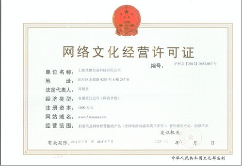 禹王臺網絡文化經營許可證辦理費用詳解與流程指導